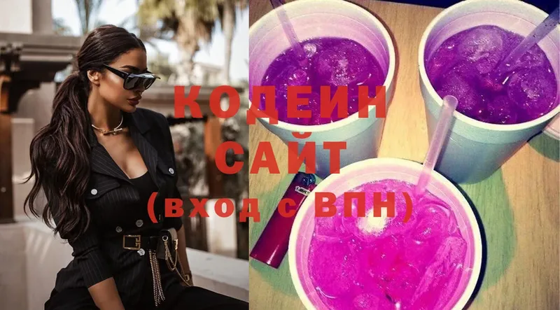 Codein Purple Drank  где продают наркотики  маркетплейс какой сайт  Красавино 